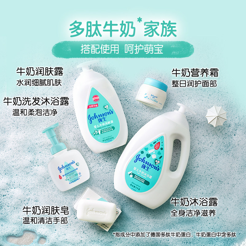 强生婴儿宝宝补水男女用品身体乳液 育宝母婴润肤乳