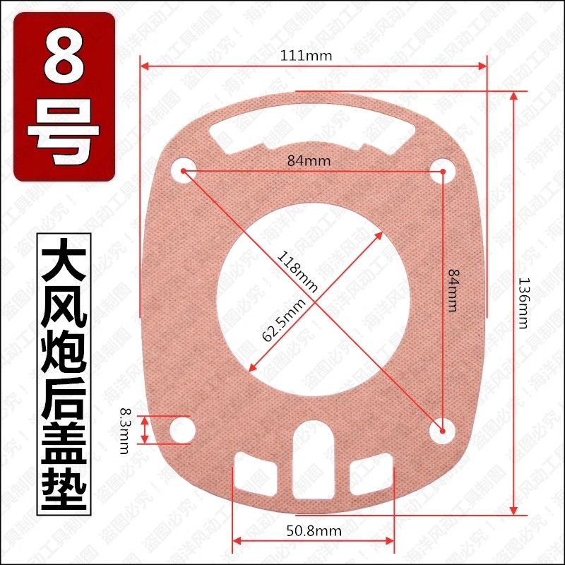 风炮纸垫大全原厂装大中小风炮垫子配件气动扳手前壳后盖后纸大全,淘宝优惠券,粉丝福利购,淘宝优惠卷