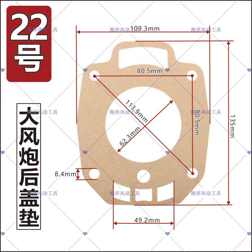 风炮纸垫大全原厂装大中小风炮垫子配件气动扳手前壳后盖后纸大全,淘宝优惠券,粉丝福利购,淘宝优惠卷
