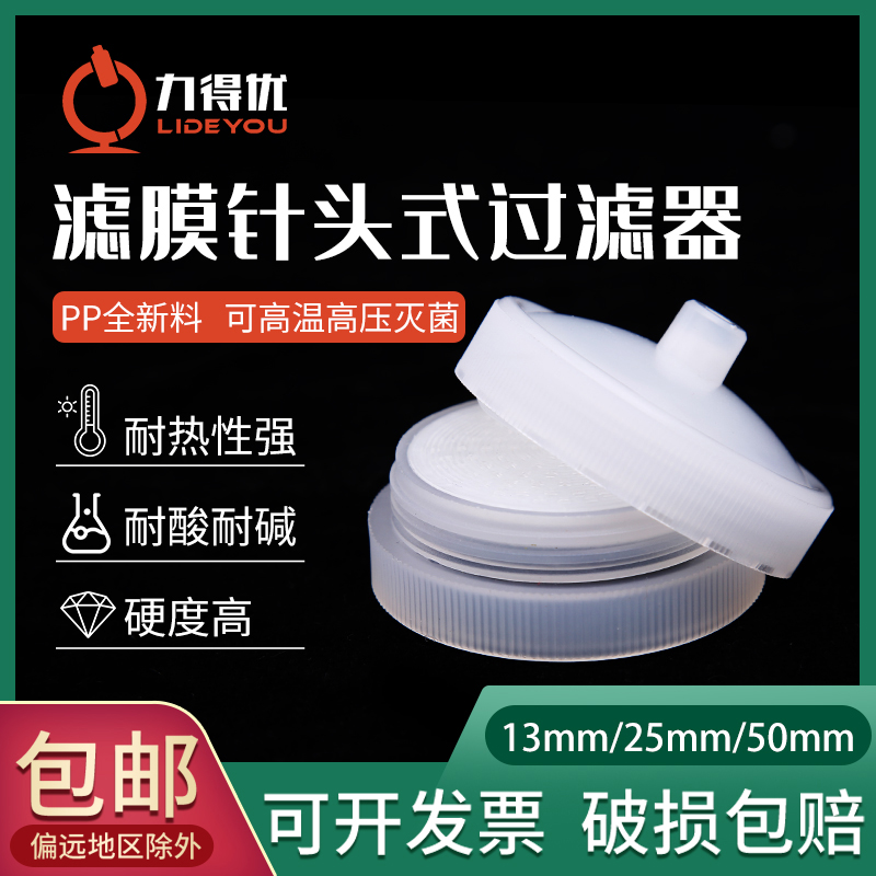 水系微孔滤膜 混合纤维实验室尼龙有机醋酸过滤膜滤器13mm 25mm 47mm 50mm 100mm 150mm*0.22/0.45/1.6/3um