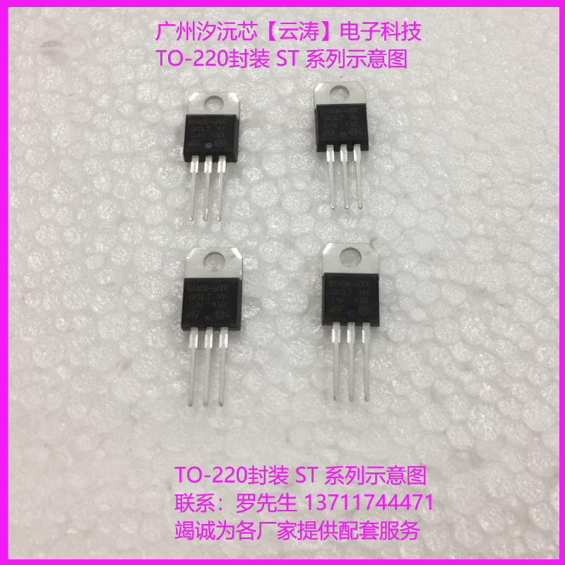 常用三极管全新原装L7824CV直插三端稳压管TO220封装输出1.5A24V-图3