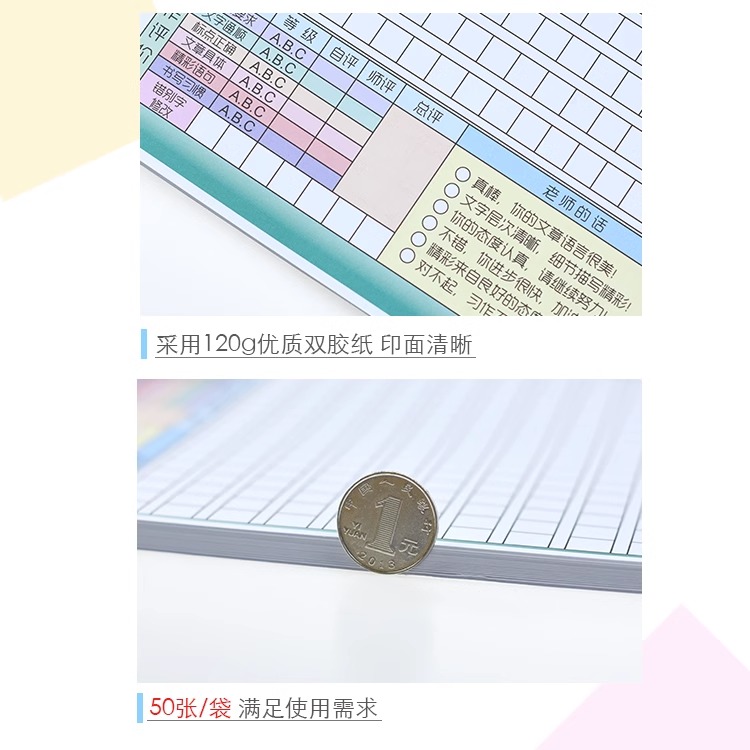 小学生专用a4彩色作文纸带评语批改栏三四五年级语文方格原稿纸信纸双面写作文作业纸书法比赛硬笔练字练习纸-图1