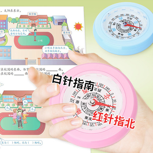 儿童户外定向指南针旅行野外测算距离指北针地图比例尺学生认识位置与方向司南针学具多功能越野赛培训罗盘针 - 图1