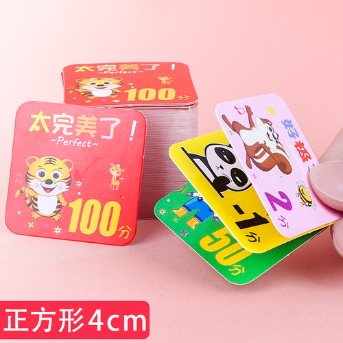 幼儿园积分卡奖励卡小学儿童表扬卡片老师激励鼓励小学生记分学分卡加分卡分值卡小奖卡卡通可爱创意班级奖品 - 图2