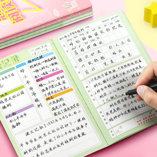 思维导图读书笔记专用本儿童小学生语文阅读好词好句好段摘记摘抄本一年级三四五二年级a5记录卡片带拼音生字 - 图0