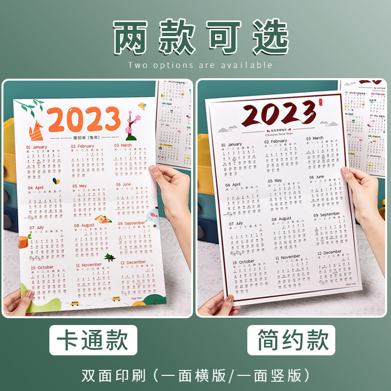 一张纸日历台历纸2023年大号年历卡片单张日程年历表计划表桌面年历纸墙贴全年打卡365天年计划月计划表双面_虎窝淘