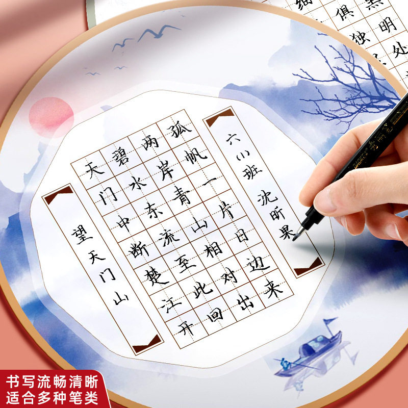圆形硬笔书法作品纸田字格练字本练习纸比赛中国风小学生田格写古诗的低年级五言七言绝句初学者硬笔练字专用_虎窝淘