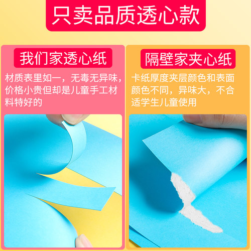 硬卡纸a4纸彩色卡纸手工纸厚硬学生儿童幼儿园大张8开绘画加厚画画a3彩纸4k色卡8k大号美术制作材料剪纸折纸 - 图2