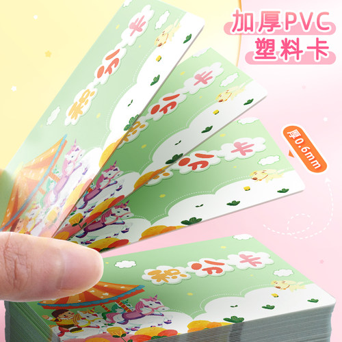 小学生pvc积分卡奖励卡班级学习鼓励儿童表扬鼓励小奖卡卡通创意防水塑料小游戏互动积赞卡舞蹈班集小红花卡 - 图2
