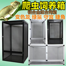 Climbing Favourite Rearing Box Chameleon Rearing Box Aluminium Alloy Combined Net Cage High Crown Seven Colorful Reptile Boxes