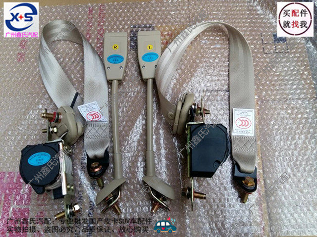 金杯金典雷龙扬子飞铃东风P62D皮卡前排安全带安全扣原厂汽车配件,淘宝优惠券,粉丝福利购,淘宝优惠卷
