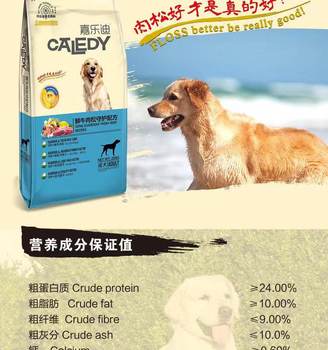 Jialedi Adult Dog Food Calcium Supplement All Dog Breeds Golden Retriever Samoyed Corgi Husky 20kg ໂພຊະນາການອາຫານຫມາ Universal Type