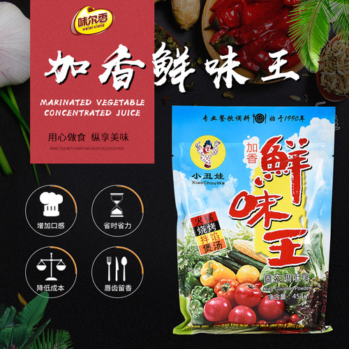 武汉小丑娃加香鲜味王特鲜1号麻辣烫火锅增鲜专用454g包装2袋包邮 - 图0