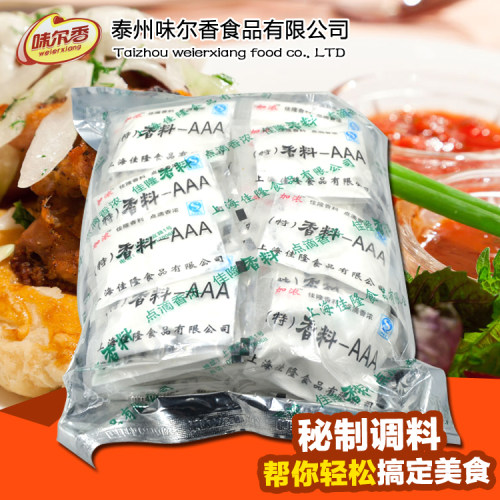 上海香港加浓佳隆满堂香 特香料-AAA 20g*50袋销量大优惠1袋包邮 - 图0