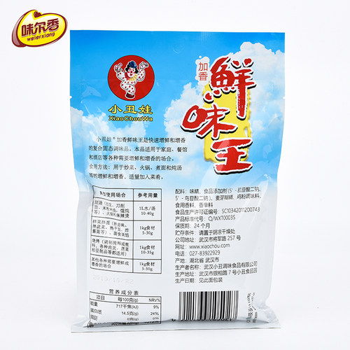 武汉小丑娃加香鲜味王特鲜1号麻辣烫火锅增鲜专用454g包装2袋包邮 - 图1