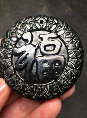 福在眼前男女款挂件吊坠铁陨石