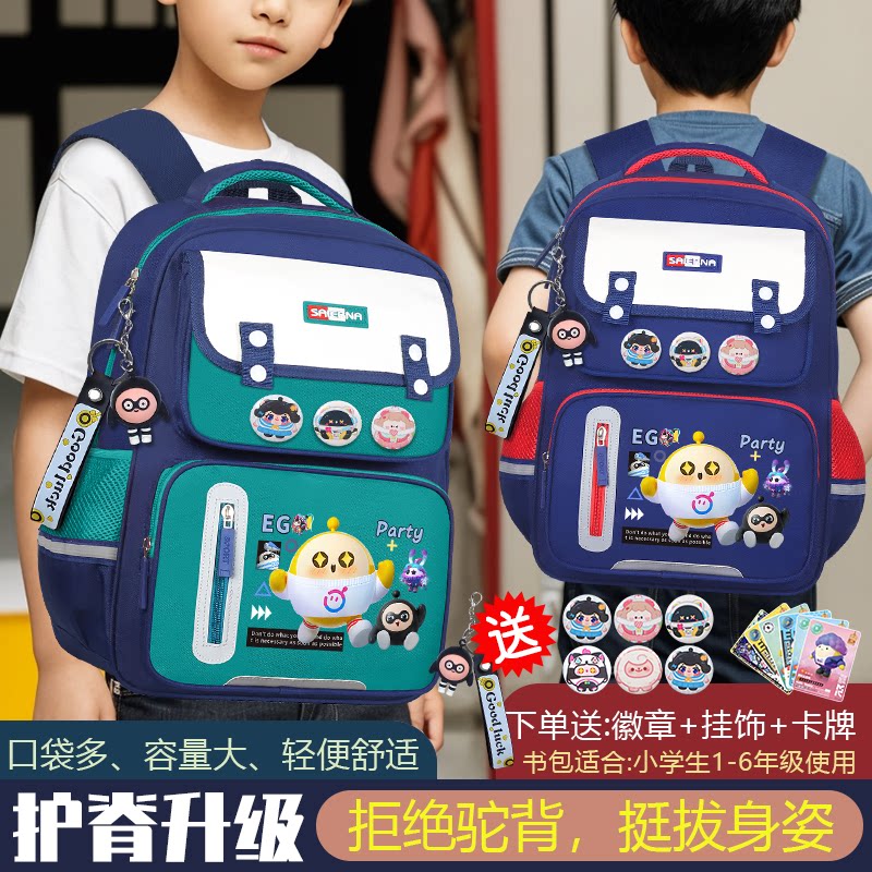 新款蛋仔派对书包男小学生一二三到六年级大班儿童减负女生双肩包