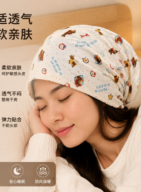 卡通月子帽夏季薄款女显脸小堆堆帽孕妇产妇睡觉戴大头围冷帽