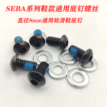 Migao HV KSJ TRIX IGRO flat flower shoes wheels sliding shoes 8mm bottom nails brake skating accessories General screws