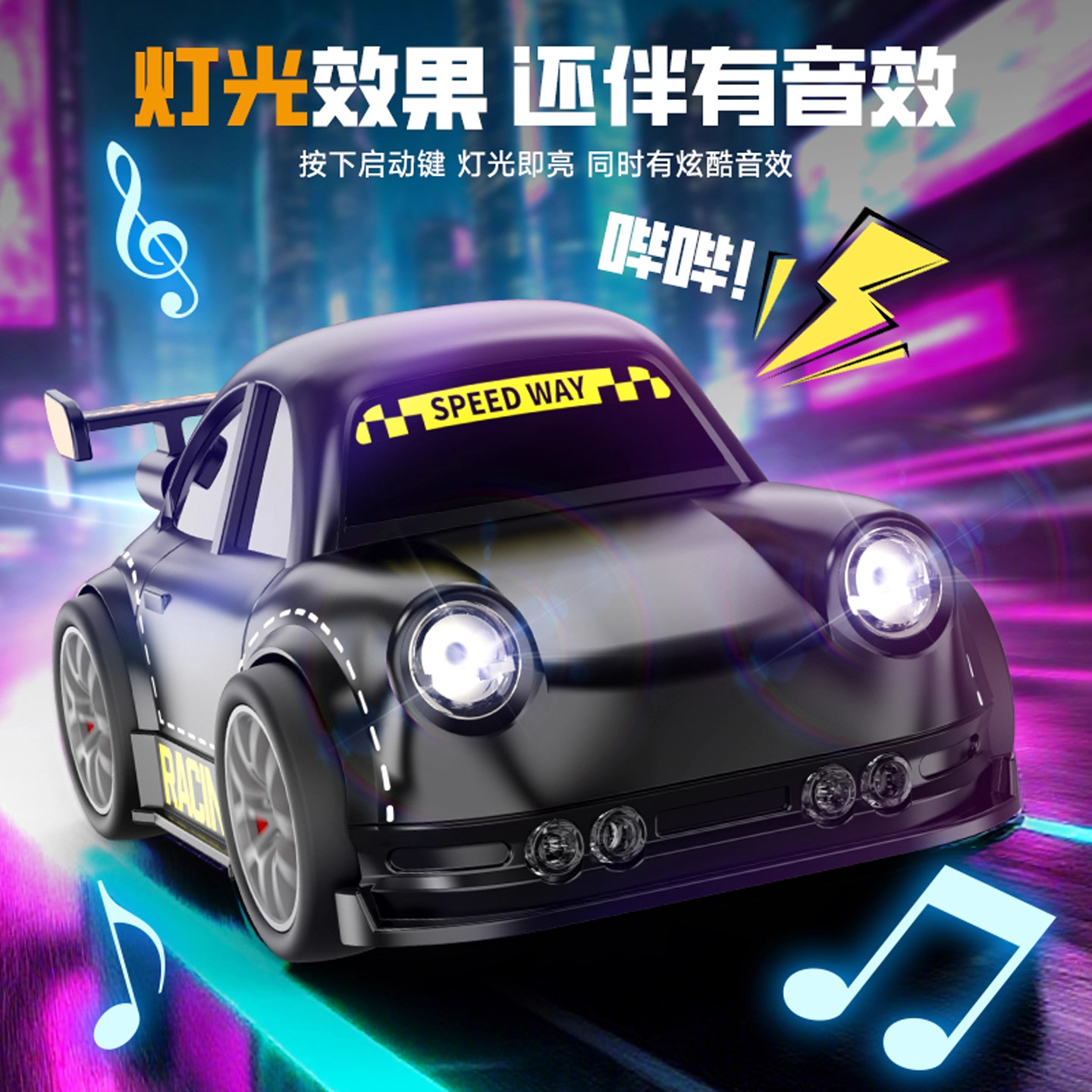 遥控四驱汽车桌面迷你智能感应跟随车漂移解压电动玩具车儿童礼物,淘宝优惠券,粉丝福利购,淘宝优惠卷