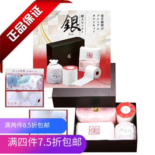 望月银装六件套羽美翔菟和音等卷纸3层整箱京沪7天内日本发货空运 - 图2