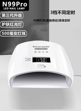 红光光疗机灯不黑手快干大功率