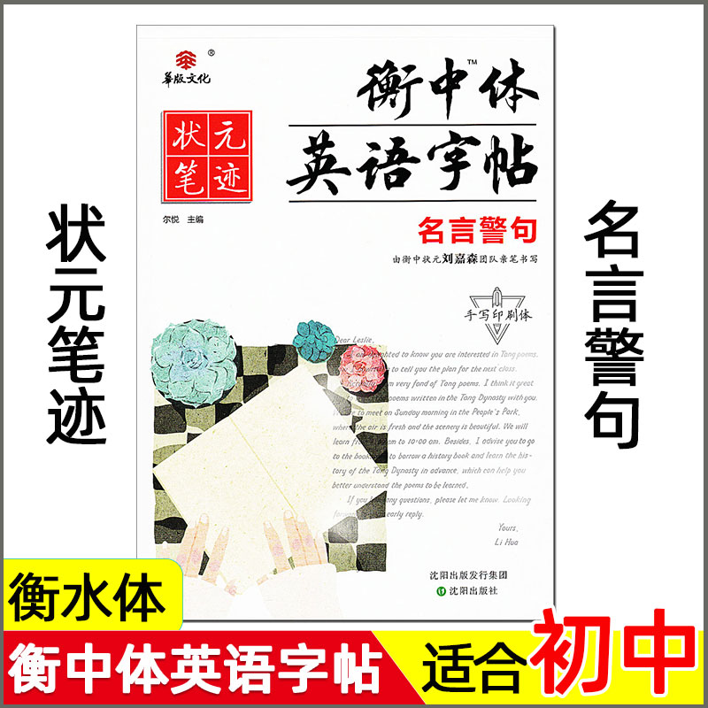 名言字帖 新人首单立减十元 21年7月 淘宝海外