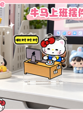 牛马打工人办公室可翻牌立牌创意加厚高清亚克力桌面可翻立牌摆件