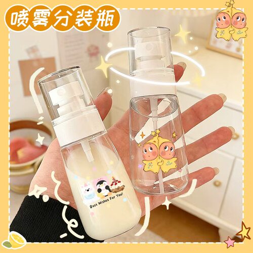 可爱喷雾瓶子超细雾化妆水爽肤水酒精香水花露水补水分装旅行便携 - 图0