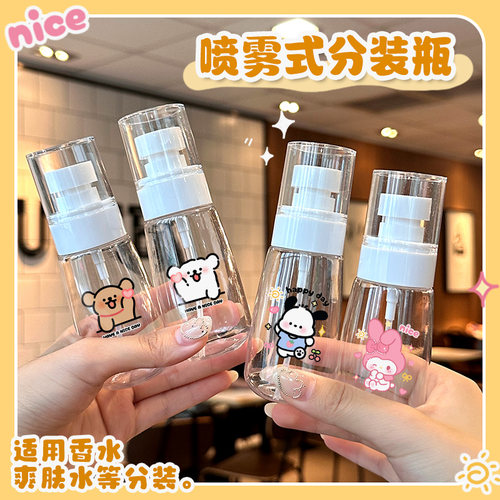 可爱喷雾瓶子超细雾化妆水爽肤水酒精香水花露水补水分装旅行便携 - 图1