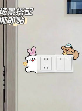 装饰墙贴保护套遮丑盖高级感开关面板美化边框可爱卡通插座遮挡