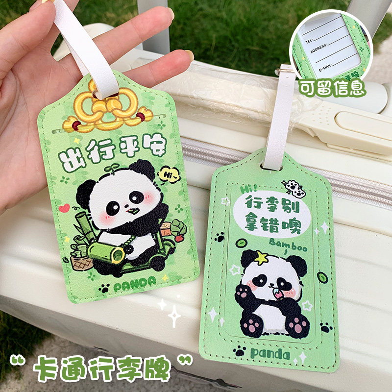 卡通熊猫行李箱挂牌创意标识牌可爱防丢皮革登机牌旅行箱吊牌姓名,淘宝优惠券,粉丝福利购,淘宝优惠卷
