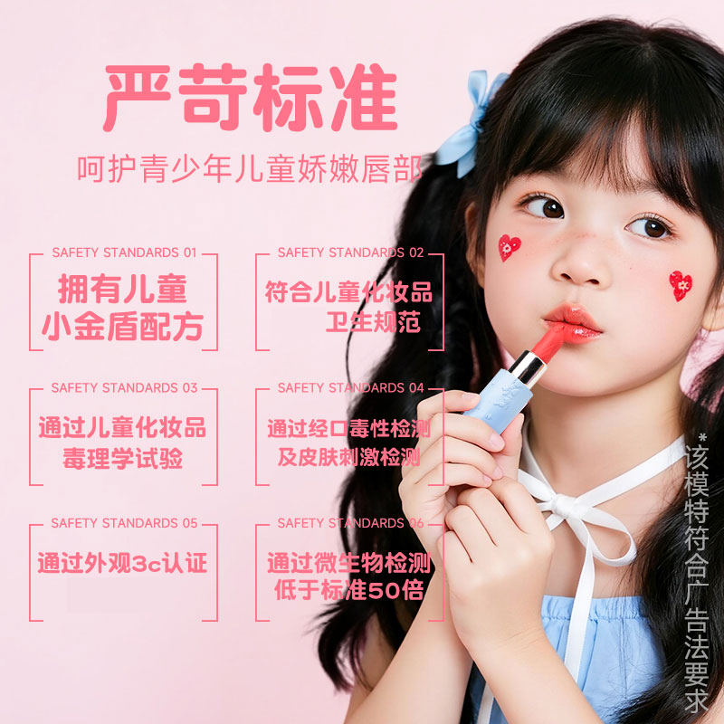 杜莉莎儿童口红润唇膏小女孩专用化妆品女童宝宝舞台演出彩妆礼物 - 图0