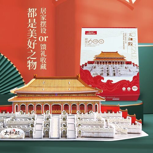 乐立方天安门太和殿天坛故宫角楼拼装建筑模型3D立体拼图儿童礼物 - 图3