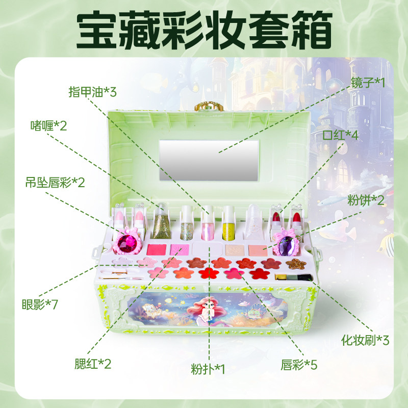 杜莉莎儿童化妆品套装小女孩化妆盒玩具人鱼公主彩妆盒生日礼物,淘宝优惠券,粉丝福利购,淘宝优惠卷