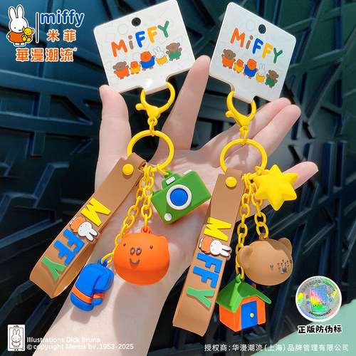 Miffy米菲兔挂件情侣钥匙扣正版周边可爱公仔玩偶书包挂饰女挂链 - 图0