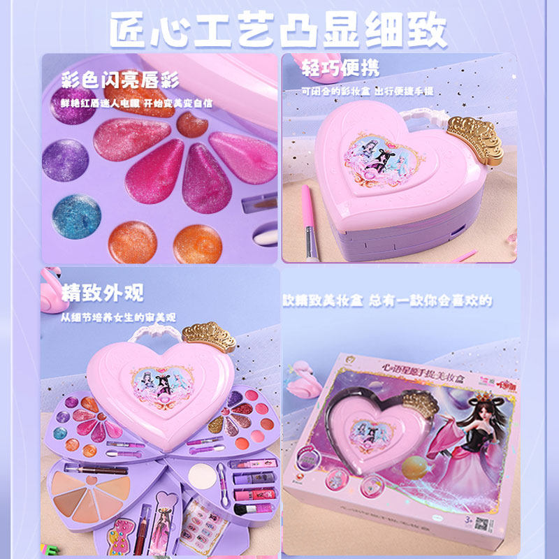 叶罗丽儿童化妆品套装小女孩子可水洗公主专用彩妆盒女童生日礼物,淘宝优惠券,粉丝福利购,淘宝优惠卷