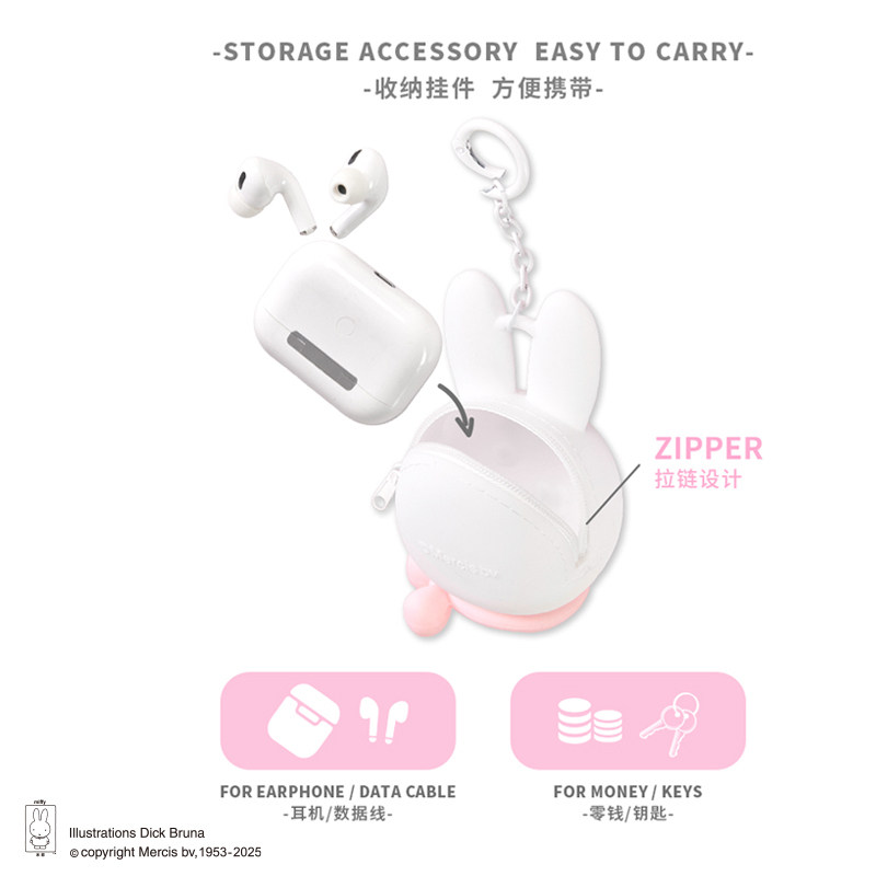 Miffy米菲硅胶包盲盒正版周边公仔玩偶零钱包挂件耳机饰品收纳包,淘宝优惠券,粉丝福利购,淘宝优惠卷