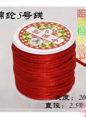DIY手工编织手链项链红线绳粗细红线编织绳材料编织红线全套包邮