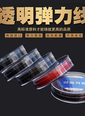 进口透明水晶弹力线串珠绳耐磨穿石榴石琥珀玛瑙手链佛珠线手串绳