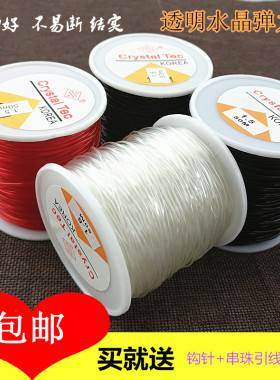 进口耐磨松紧石榴石玛瑙弹力线
