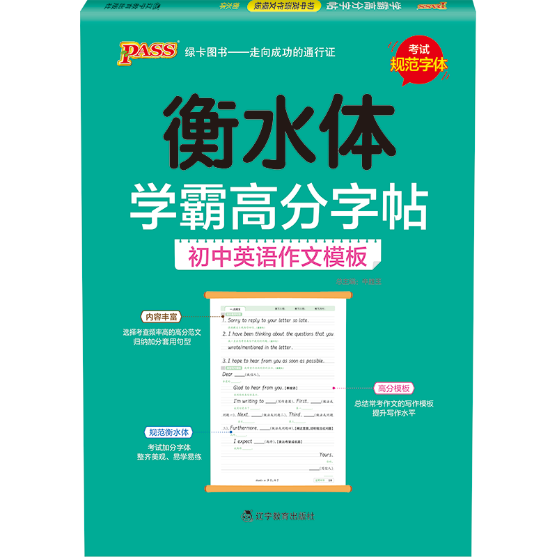 英文模写字 新人首单立减十元 21年7月 淘宝海外