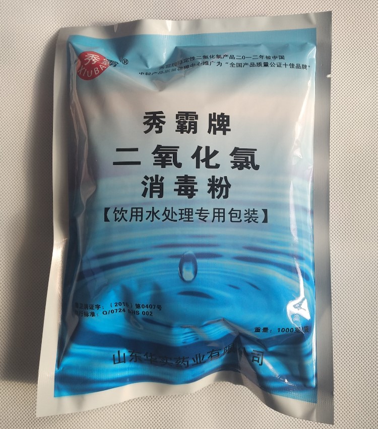 饮用水专用二氧化氯消毒粉 水池水箱井水二次供水自来水消毒剂 - 图0