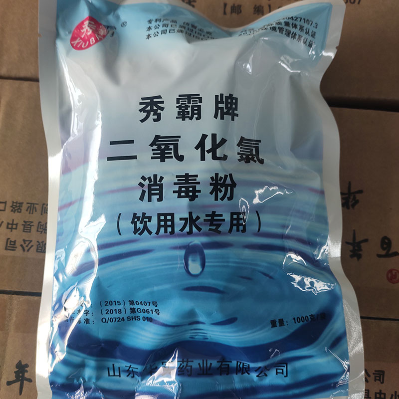 饮用水专用二氧化氯消毒粉 水池水箱井水二次供水自来水消毒剂 - 图2