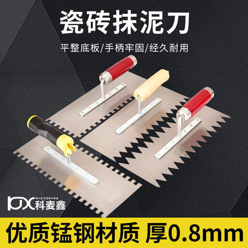 抹子抹泥刀带齿抹灰刀刮泥刀泥瓦工批灰刀泥板刮灰铲刀铺瓷砖工具 - 图0