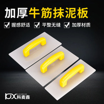 Steel Plastic Cement Board Trowel Trowel Smeared Knife Bull Gluten Plastering pallets Clay Work Sticker tile Tool abrasion resistant and washboard