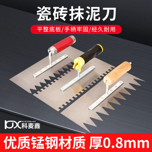 抹子抹泥刀带齿抹灰刀刮泥刀泥瓦工批灰刀泥板刮灰铲刀铺瓷砖工具 - 图2