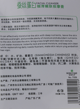 新品玫瑰传说蚕丝蛋白系列睡眠滋润面膜补水保湿免洗院装大包装