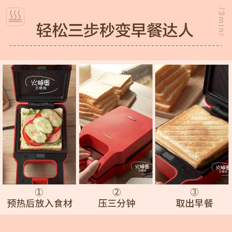 红色三明治机早餐机家用加热轻食机 reemziad三明治机