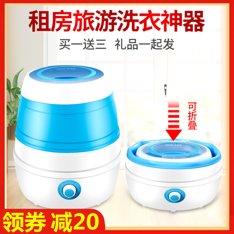 折叠洗衣机轻便半全自动小型内裤 reemziad超声波清洗机